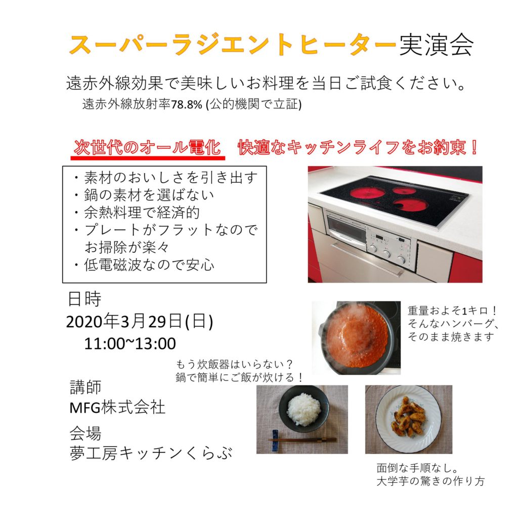 ラジエント　チラシ案-001